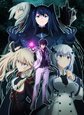 The Misfit of Demon King Academy. Невизнаний в академії Короля Демонів